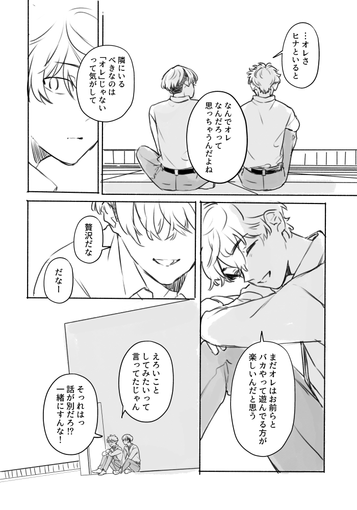 「灰になるまで待っていて」(4/6) 