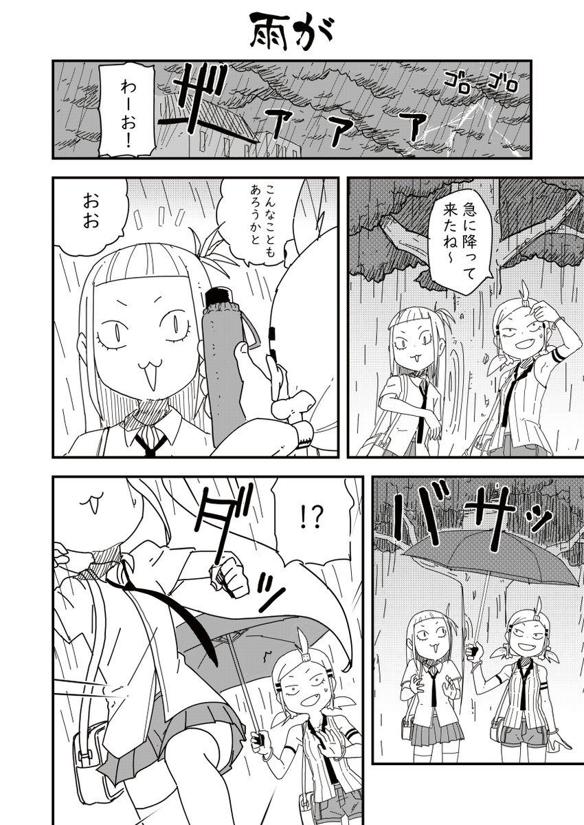 わかるかもしれない漫画 