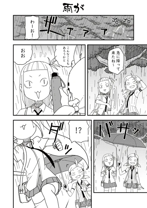 わかるかもしれない漫画 