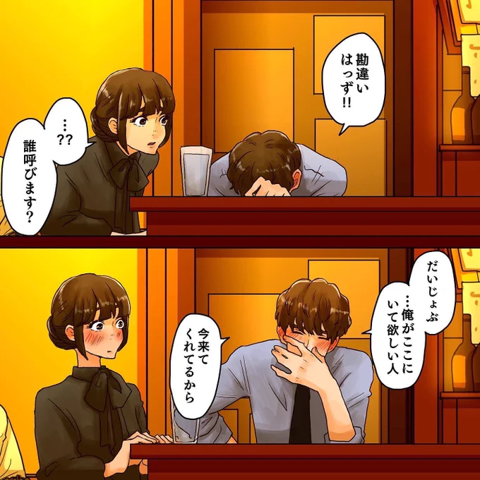 その後。 
