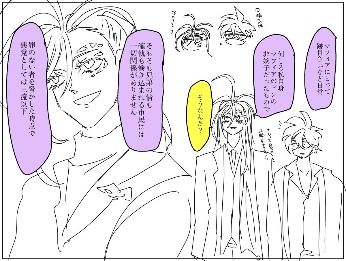 おチェズの安易に同情しない所とかル~クと考え方違うのとか頭ではわかってるア~ロンとか黙って共犯者になるモさん良かった 