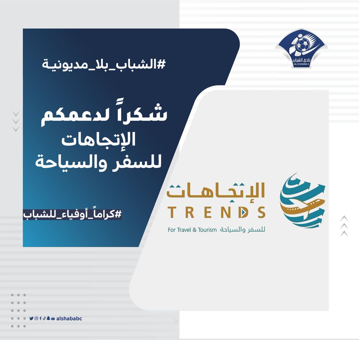 نادي الشباب العُماني tweet media