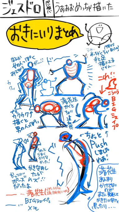 #3つ勉また視聴して描こう...ひとまず今日はこんな感じ!楽しかったあ!! 