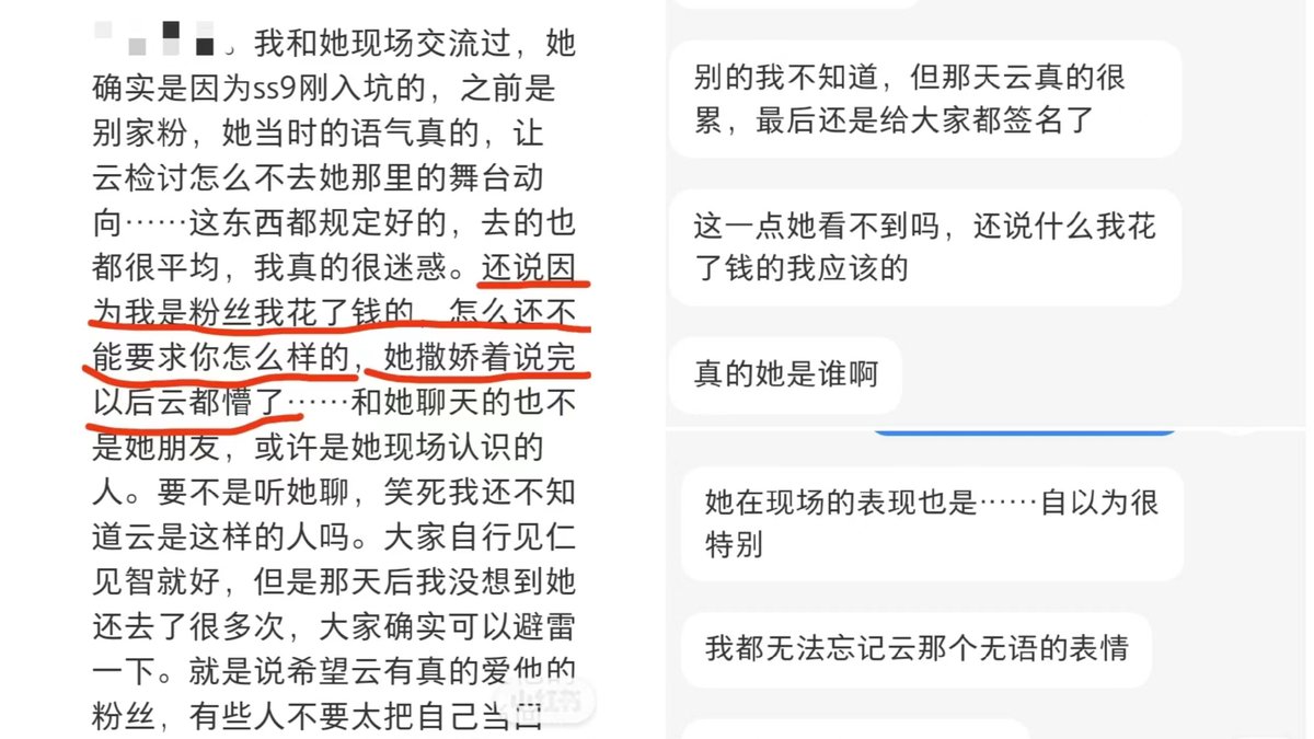 Xianren_salty's tweet photo. 有件事不知该不该让更多人知道。🆘🆘🆘
这个人👉🏻ID：mjr429，图中"草草子爱睡觉"也是她，在微博和小红书说一些奇怪的话，因为她莫名其妙的发言，说艺声会突然发火之类的，已经造成一些新的粉丝对哥哥的误解。
这个人一边对哥哥造谣并且内涵艺泡，一边以帮忙购买咖啡店的商品为名义，赚取艺泡的金钱。 https://t.co/UhXrNqjCmg