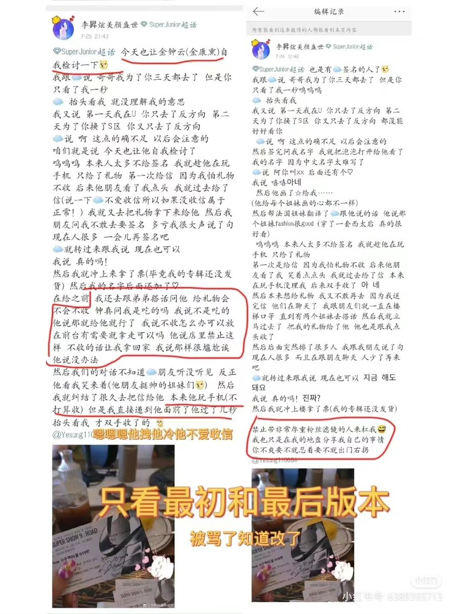 Xianren_salty's tweet photo. 有件事不知该不该让更多人知道。🆘🆘🆘
这个人👉🏻ID：mjr429，图中"草草子爱睡觉"也是她，在微博和小红书说一些奇怪的话，因为她莫名其妙的发言，说艺声会突然发火之类的，已经造成一些新的粉丝对哥哥的误解。
这个人一边对哥哥造谣并且内涵艺泡，一边以帮忙购买咖啡店的商品为名义，赚取艺泡的金钱。 https://t.co/UhXrNqjCmg