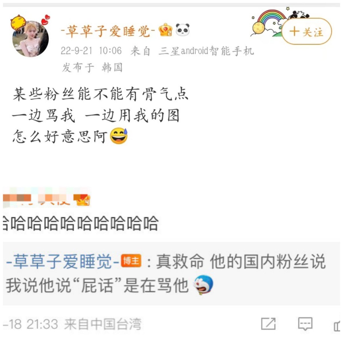 Xianren_salty's tweet photo. 有件事不知该不该让更多人知道。🆘🆘🆘
这个人👉🏻ID：mjr429，图中"草草子爱睡觉"也是她，在微博和小红书说一些奇怪的话，因为她莫名其妙的发言，说艺声会突然发火之类的，已经造成一些新的粉丝对哥哥的误解。
这个人一边对哥哥造谣并且内涵艺泡，一边以帮忙购买咖啡店的商品为名义，赚取艺泡的金钱。 https://t.co/UhXrNqjCmg
