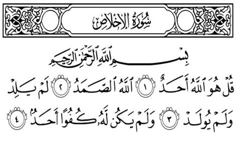 How many Muslims are online to recite and Retweet this Surah  🙏💜💞