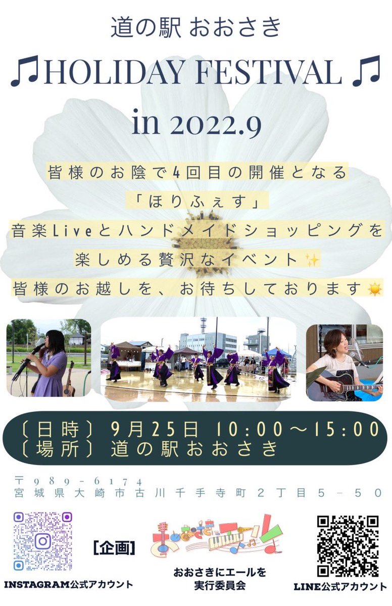 clovertaka's tweet photo. 明日のイベントです！
古川市にある道の駅おおさきにて、3人編成のユニット「M+LINKs」として出演させていただきます✨
出番はトップバッターの10:00からです！

早い時間ですが、お近くの方は是非遊びに来てください🙇🏻‍♂️ https://t.co/55MzqwRV47