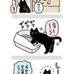 深夜に愛猫に起こされ、様子を見に行ってみると･･･!可愛くてほっこりしちゃう猫漫画!