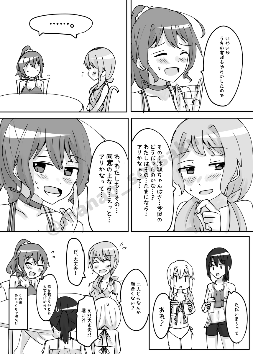 #夏が終わりそうだし今年描いた水着絵を貼ろう 

描いてたわ 