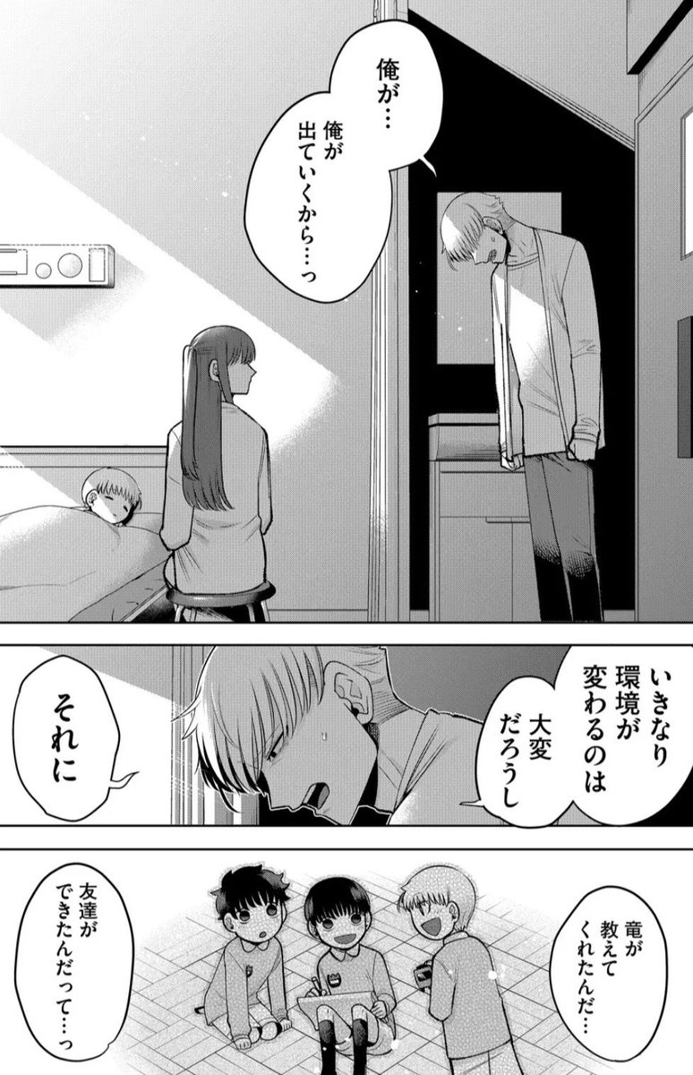 とある男の
『合縁奇縁』話 1/4 