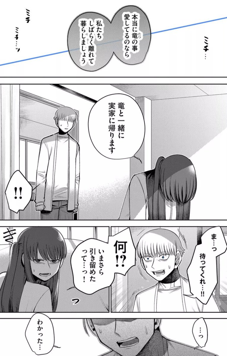 とある男の
『合縁奇縁』話 1/4 