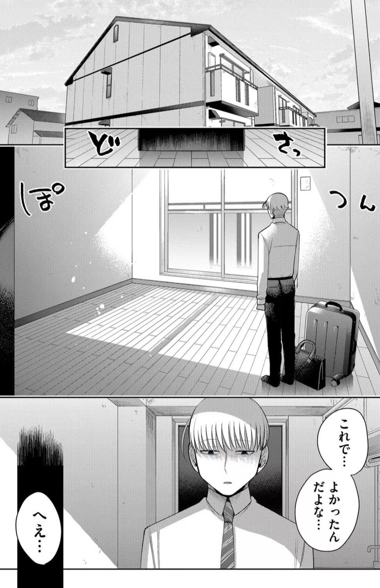 とある男の
『合縁奇縁』話 1/4 