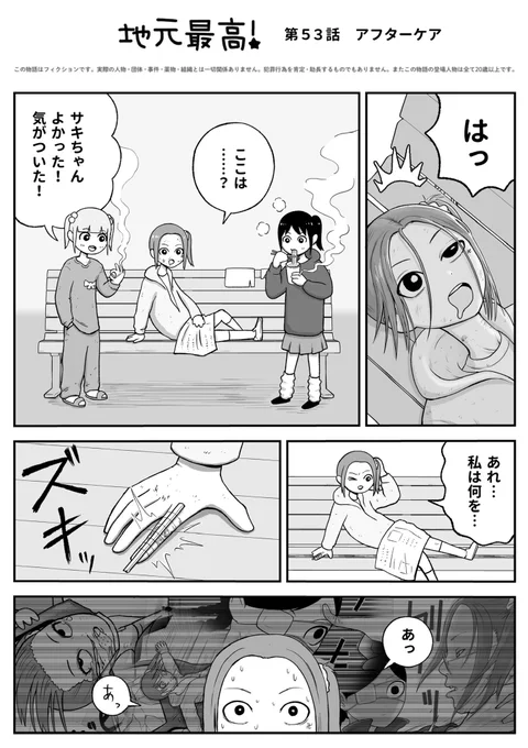 アフターケア(1/2) 