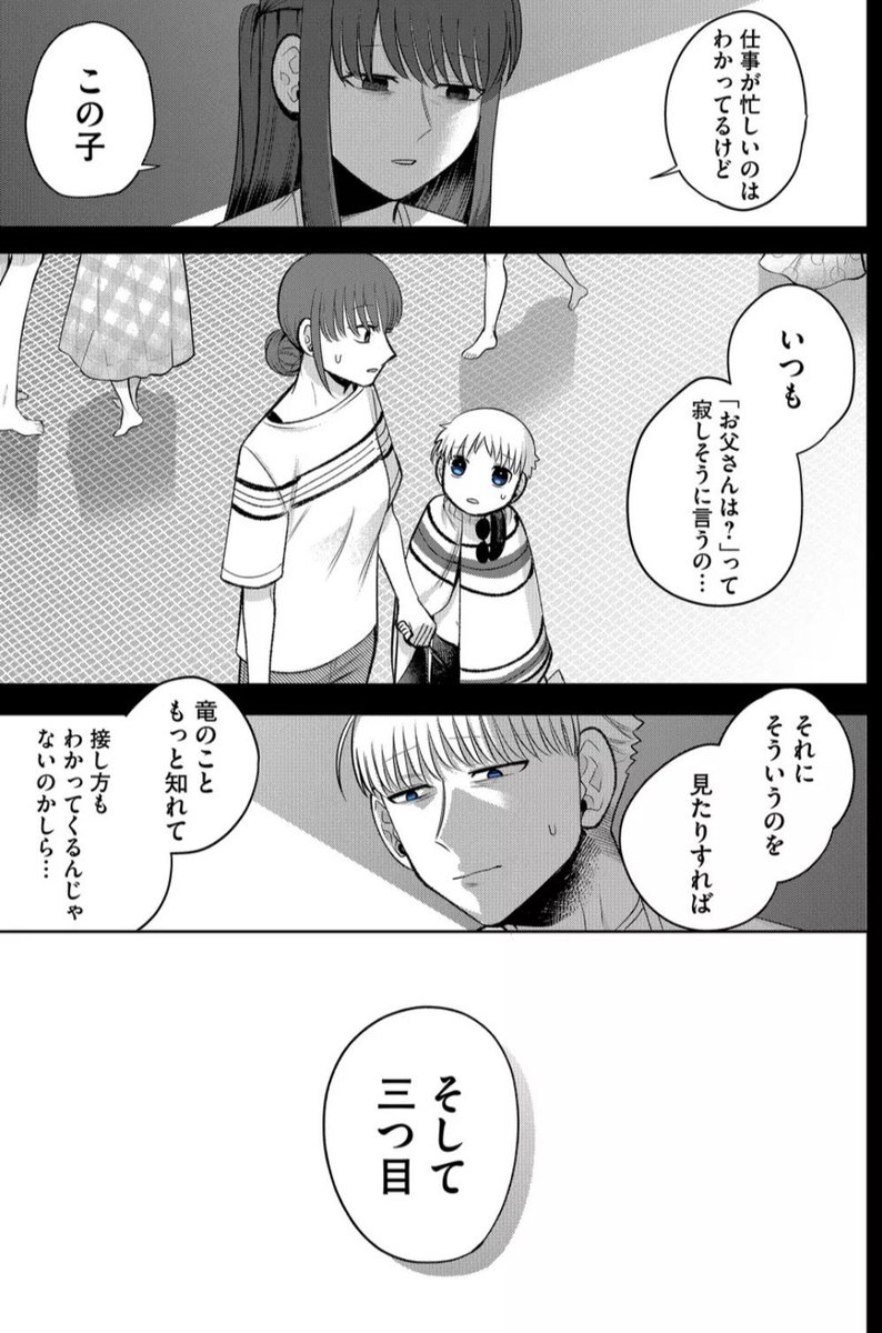 とある男の
『合縁奇縁』話 2/4 