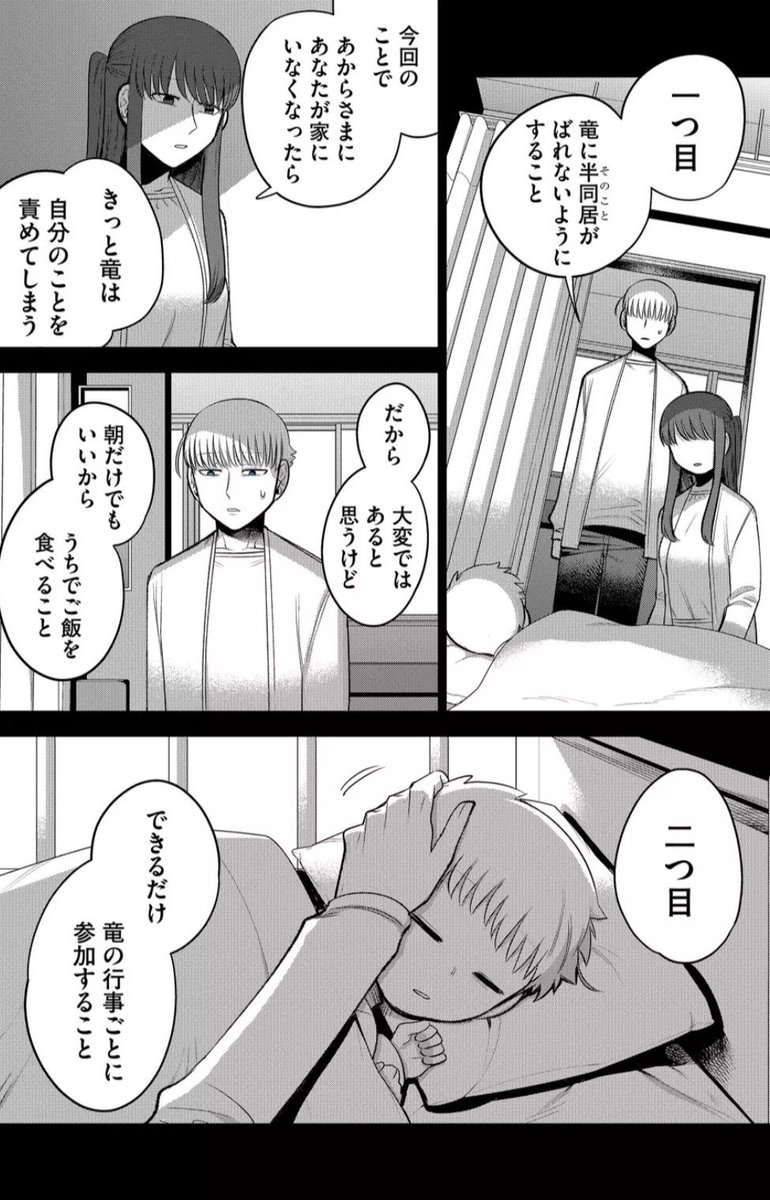 とある男の
『合縁奇縁』話 2/4 