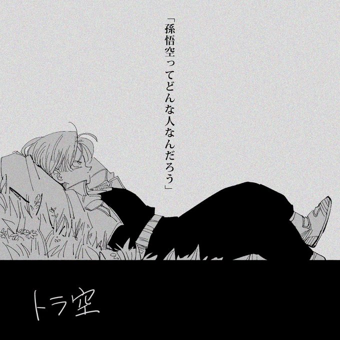 トラ空(概念)
https://t.co/SrSeT8ZfQY 