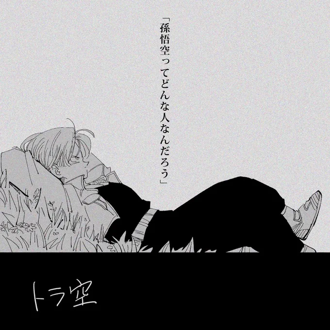 トラ空(概念)
https://t.co/SrSeT8ZfQY 