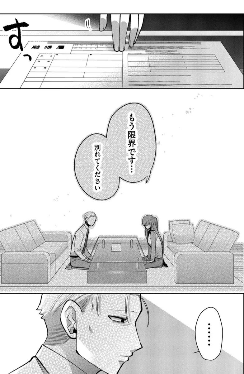 とある男の
『合縁奇縁』話 3/4 