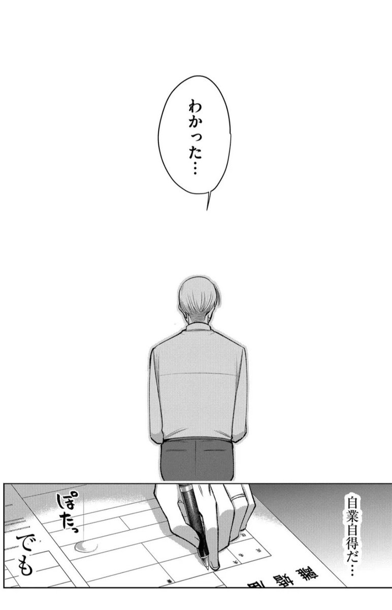 とある男の
『合縁奇縁』話 3/4 
