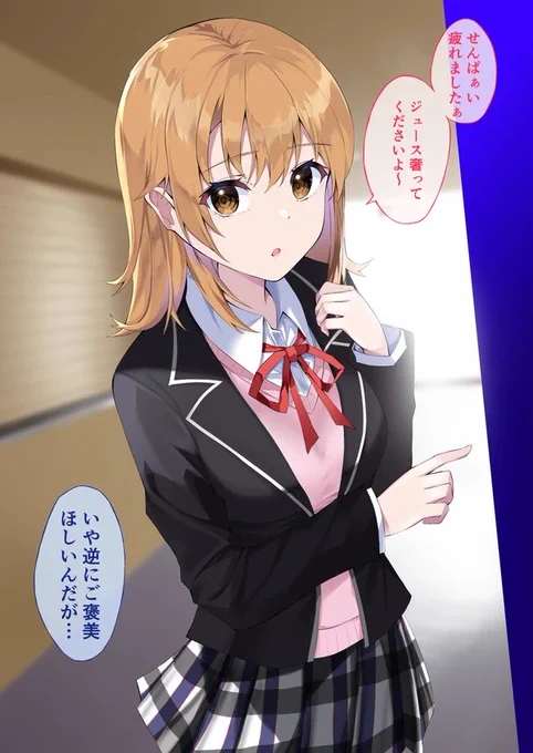 今週もカラーイラスト!
あと2週はいろはす予定です
#俺ガイル #一色いろは 