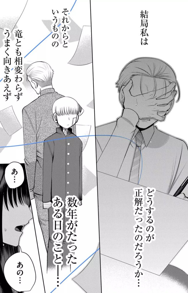 とある男の
『合縁奇縁』話 4/4 