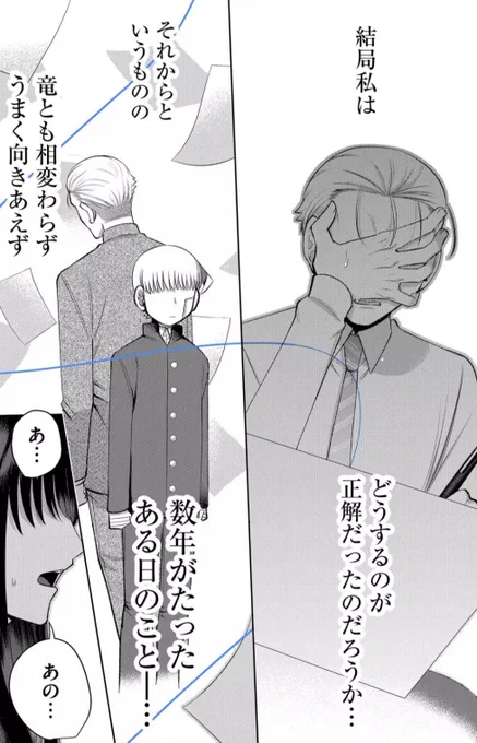 とある男の
『合縁奇縁』話 4/4 