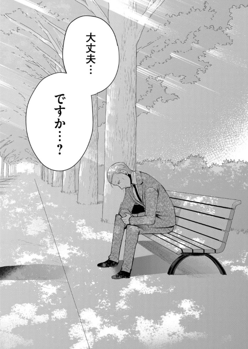 とある男の
『合縁奇縁』話 4/4 
