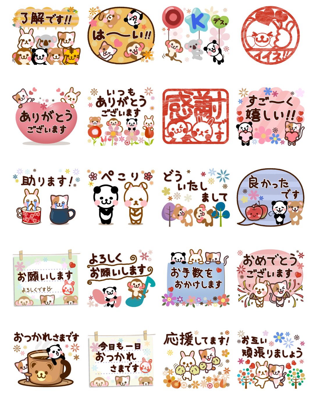 ビーバーズ Lineスタンプ 吹き出しに隠れた小さい動物たち 2 発売中 Nayutazz Twitter