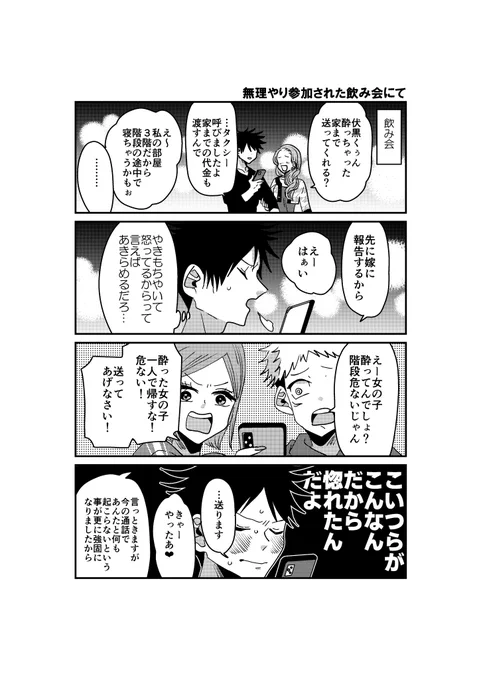 久しぶりに虎伏釘。
🐺が飲み会に行ってハニトラ仕掛けられてる。 