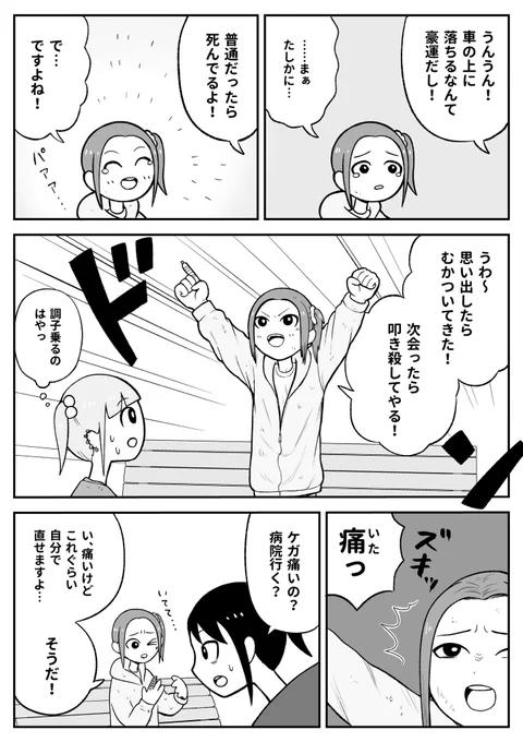 アフターケア(2/2) 