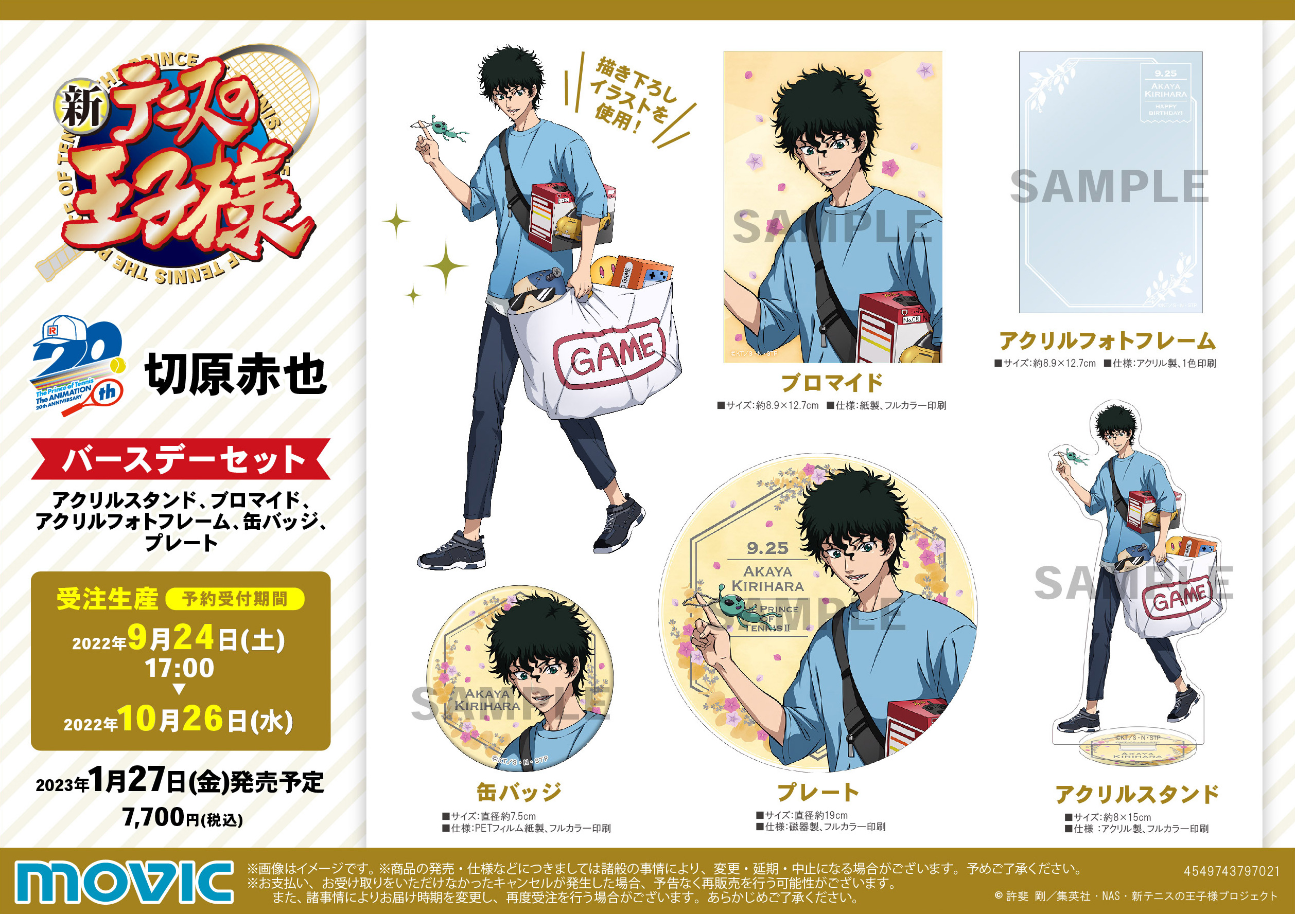 アニメ「新テニスの王子様」公式 on X: アニメ「新テニスの王子様」公式 on X:
