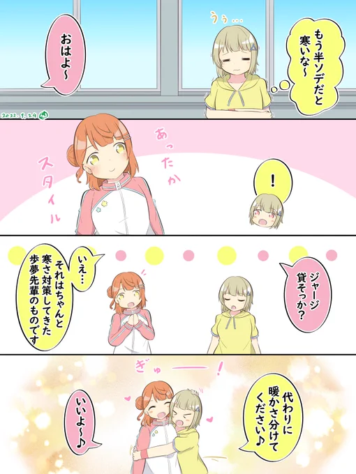 おすそ分け😊😊🎀👑
#虹ヶ咲 
