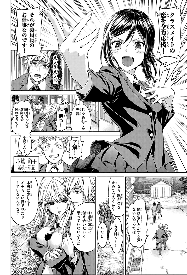 倉庫から出たら日常が終わっていた話②
#インフェクション
まもなく完結!!

#マガポケ
アプリ→ https://t.co/91jISYow0T

【最新28巻発売中】 