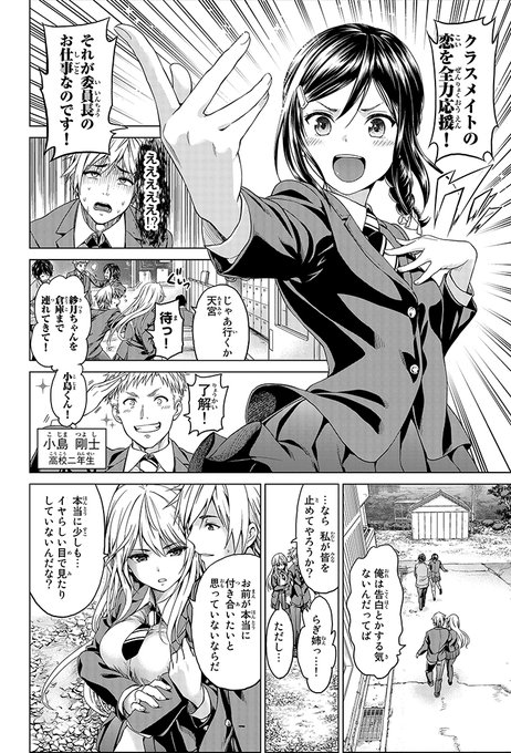 倉庫から出たら日常が終わっていた話②
#インフェクション
まもなく完結!!

#マガポケ
アプリ→ https://t.co/91jISYow0T

【最新28巻発売中】 