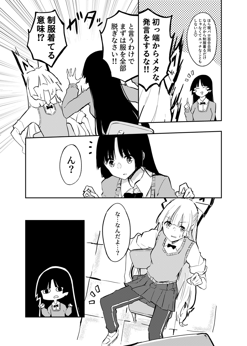 #東方現パロ百合合同
Senmuraさん(@main_senmura)主催の東方現パロ百合合同誌に超健全漫画を寄稿させていただきました!
 「紅楼夢 L-01」「例大祭と-07」にて頒布です! 