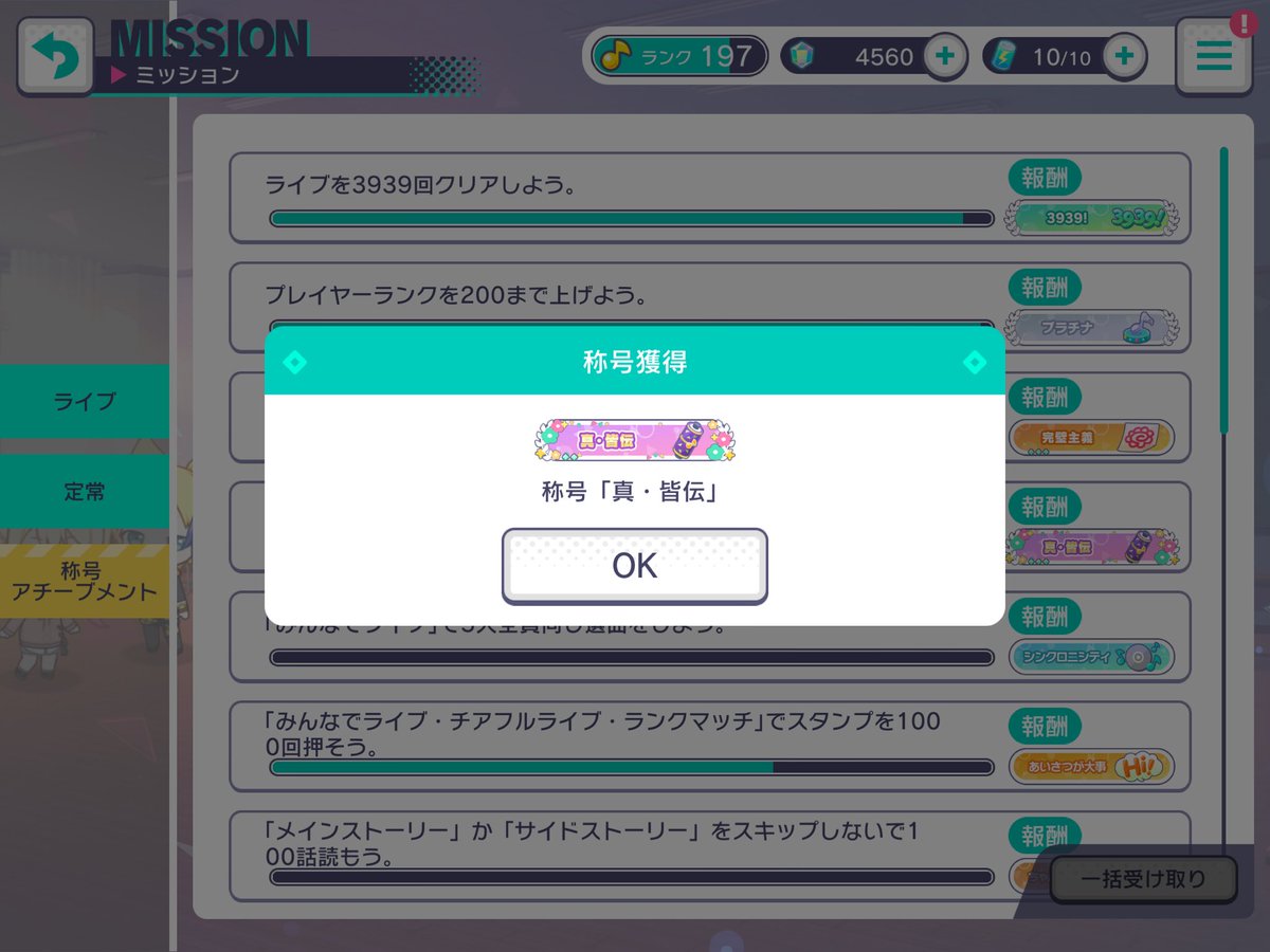 pentakun20's tweet photo. #プロセカ
よっしゃー！真皆伝粒2だー最後は雨とペトラでした！ https://t.co/c85uXyZSRl