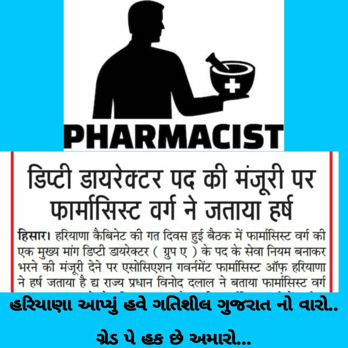 ankurkapadiya3's tweet photo. #NPA_4_Pharmacist
#CCH_Allowance
#LeavePay130
#Pay_Grade

@PMOIndia 
@mansukhmandviya 
@CMOGuj 
@Rushikeshmla 
@kuberdindor 
@GSPC_Gujarat 
@IPA_India 
@GujaratIpa https://t.co/2ZgkXFrt2R