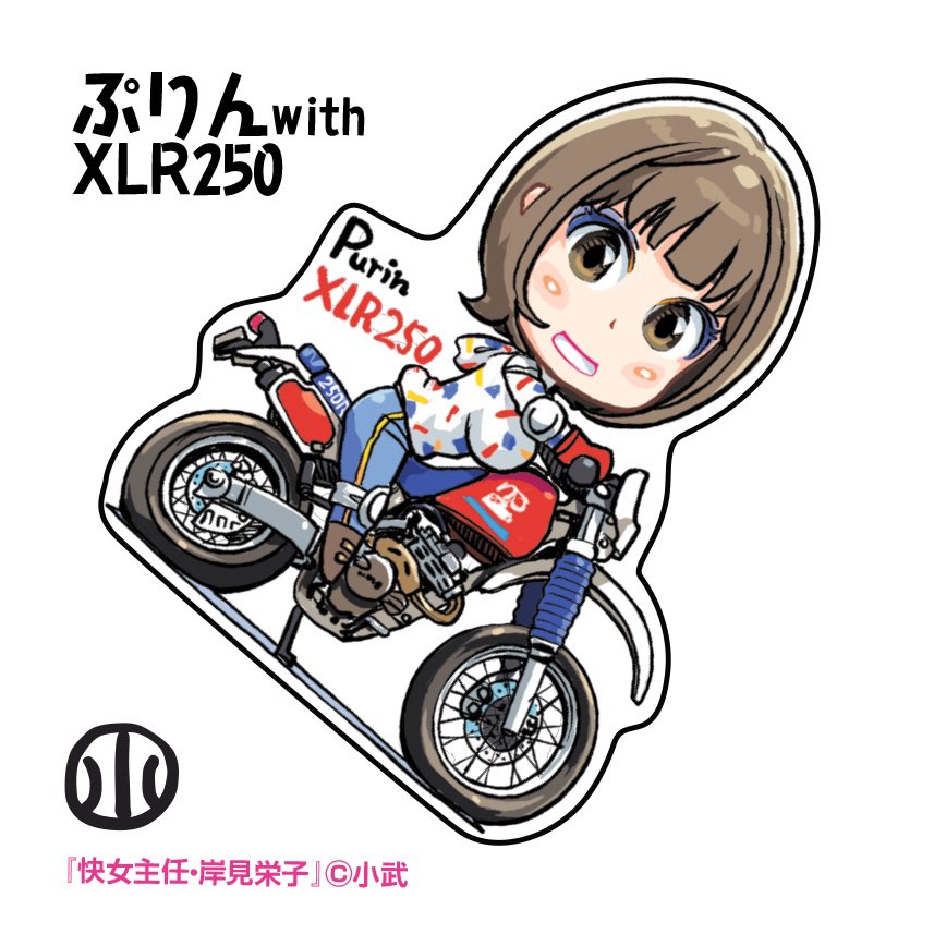 描いてなさそうで実は描いてなくもない本田車シリーズ。でも車は描いてないなぁ。
#本田技研工業創立記念日 