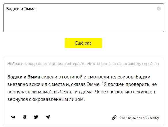СУКА-