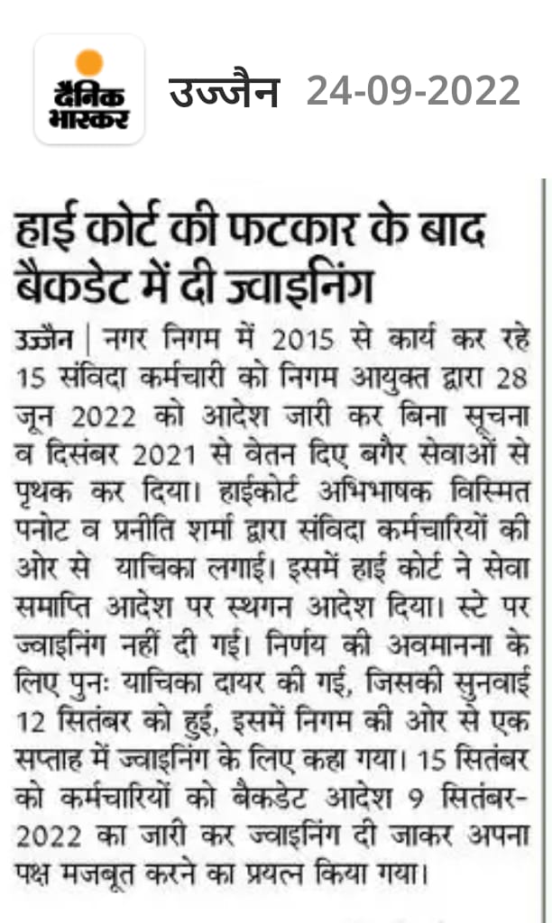 गजब का सिस्टम है
12 ko contem nsunwai tak कोई आदेश जारी नही किया और जैसे सुनवाई हुई back date me adesh जारी
Iska जीम्मेदार kon 
youtu.be/DgaAfF9AGgg
<a href="/newsrtiofficial/">NEWS RTI</a> <a href="/MPTakOfficial/">MP Tak</a> <a href="/SaralTalk/">Saral Talk</a> <a href="/BhopalSamachar/">Bhopal Samachar</a> <a href="/DainikBhaskar/">Dainik Bhaskar</a> <a href="/IBC24News/">IBC24 News</a> <a href="/BansalNewsMPCG/">Bansal News</a> <a href="/mpbreakingnews/">MP Breaking News</a> <a href="/News18MP/">News18 MadhyaPradesh</a>