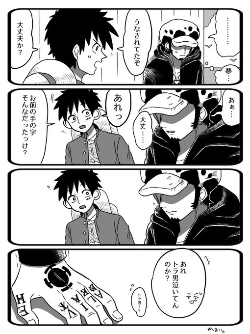最後のページお手て修正🙇‍♀️ 