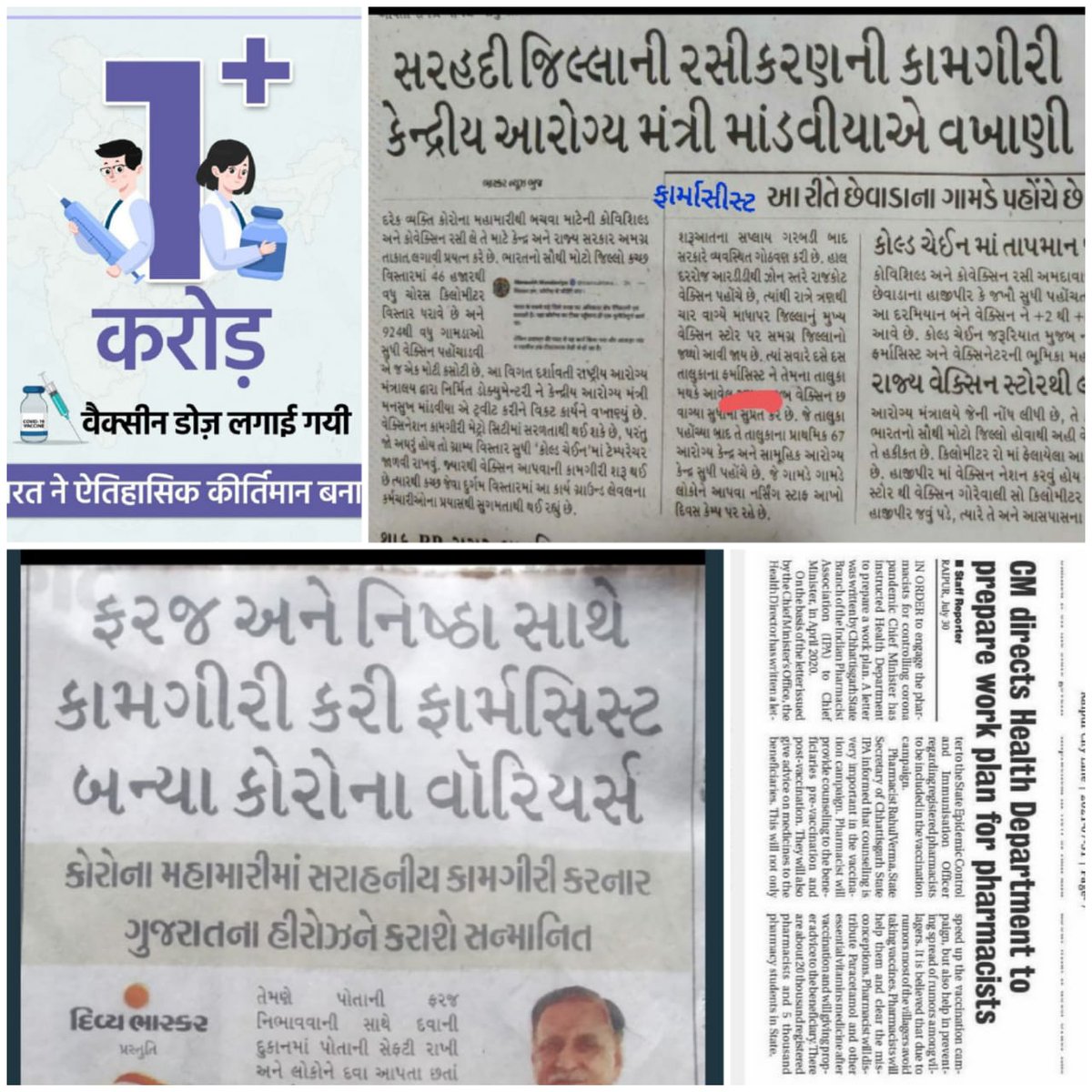 chaudha25859498's tweet photo. #NPA_4_Pharmacist
#CCH_Allowance
#LeavePay130
#Pay_Grade
@AAPGujarat 
@AamAadmiParty  
@isudan_gadhvi 
@PravinRam_  
@Gopal_Italia 
@ArvindKejriwal https://t.co/Q1gd09hbeU