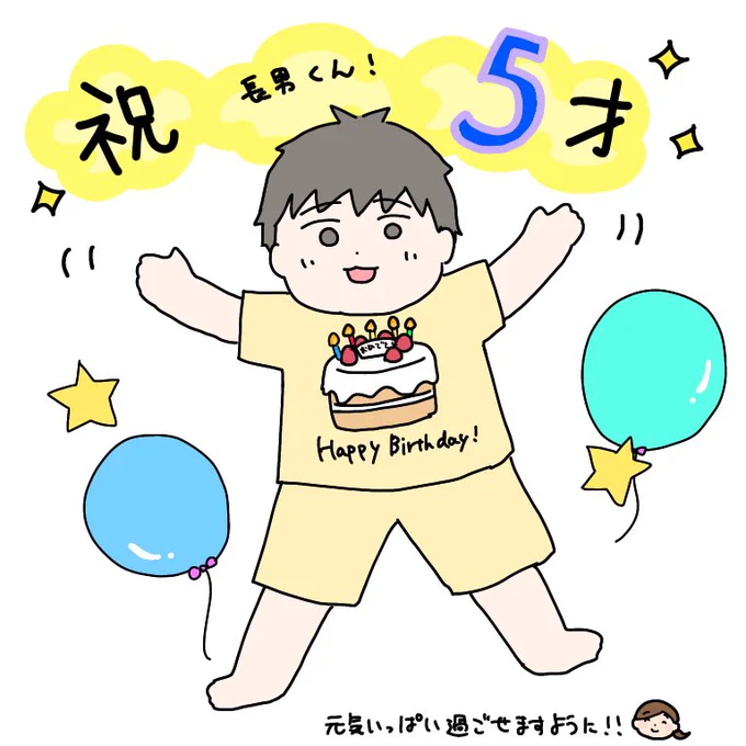 @john11050250 長男くんおめでとう〜‼︎✨🎉🎂🥳
アイスケーキ…場所取るのよね、でも良いな…!ピカチュウの買いたい😭
ロックアイスは本来外飼いでOKな生き物だから、多分大丈夫だよ(?)外の方が元気元気〜😉おめおめ!!✨ 