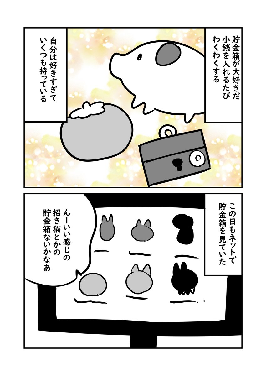 猫…?
#ぬら次郎日記 