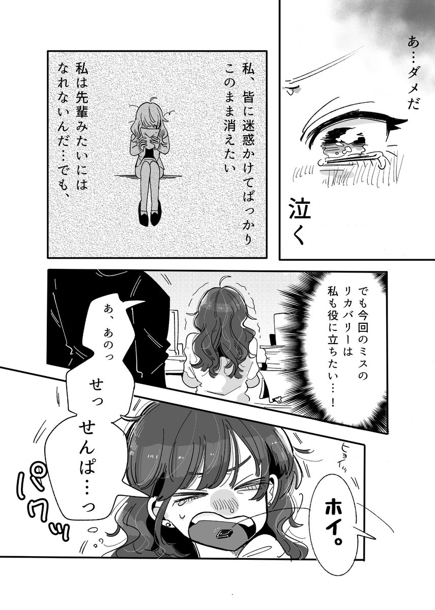 私の上司(女)がかっこよすぎる話
#漫画が読めるハッシュタグ
#創作漫画 