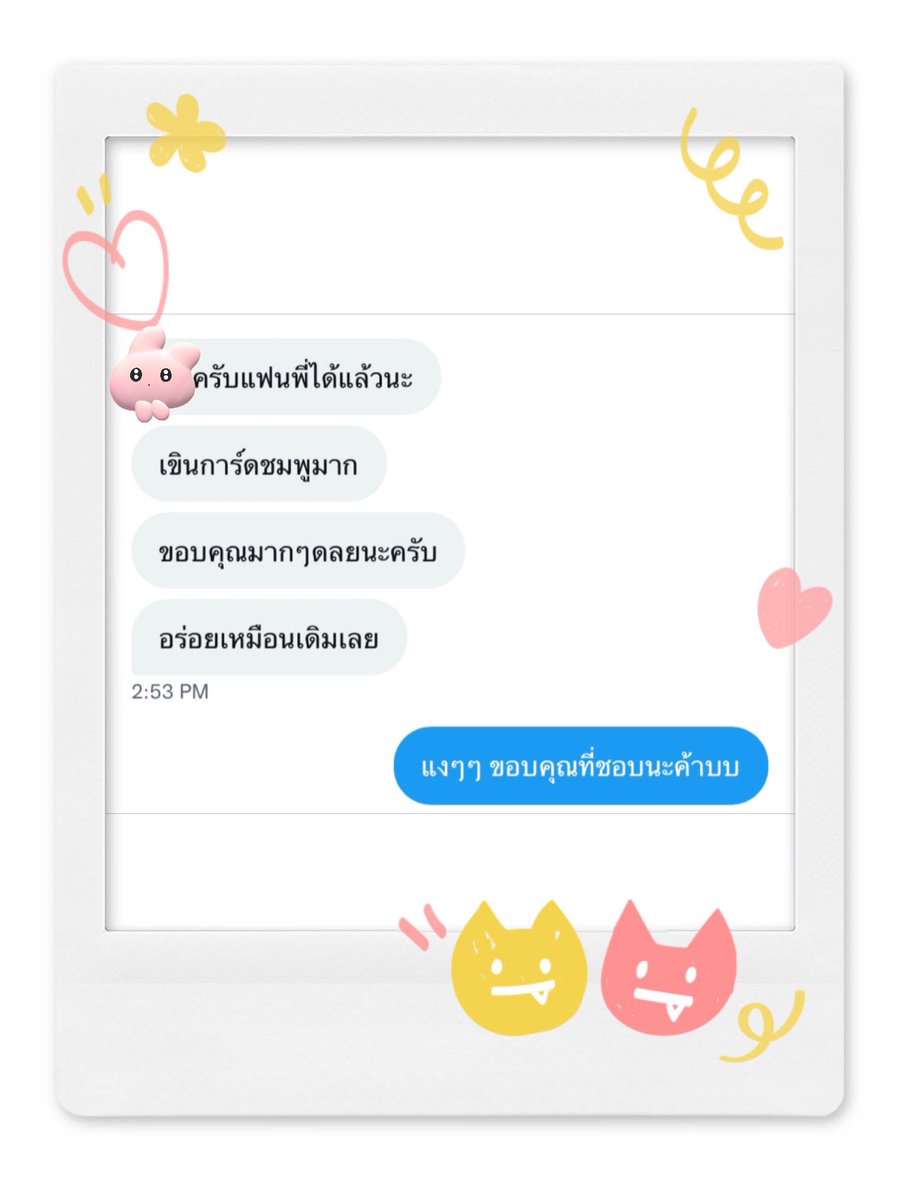 ariyahousebkk's tweet photo. ร้าน #ariyahouse มีบริการเขียนการ์ดให้ฟรี ⸝⸝⸝⸝⸝ สำหรับทุกคนที่อยากส่งให้คนพิเศษด้วยนะคับ! ♡
ʚ ฝากข้อความตอนสั่งขนมได้เยย ɞ
รับบทเป็นแม่สื่อให้ทุกคน 😂 https://t.co/JkkpMBenbc