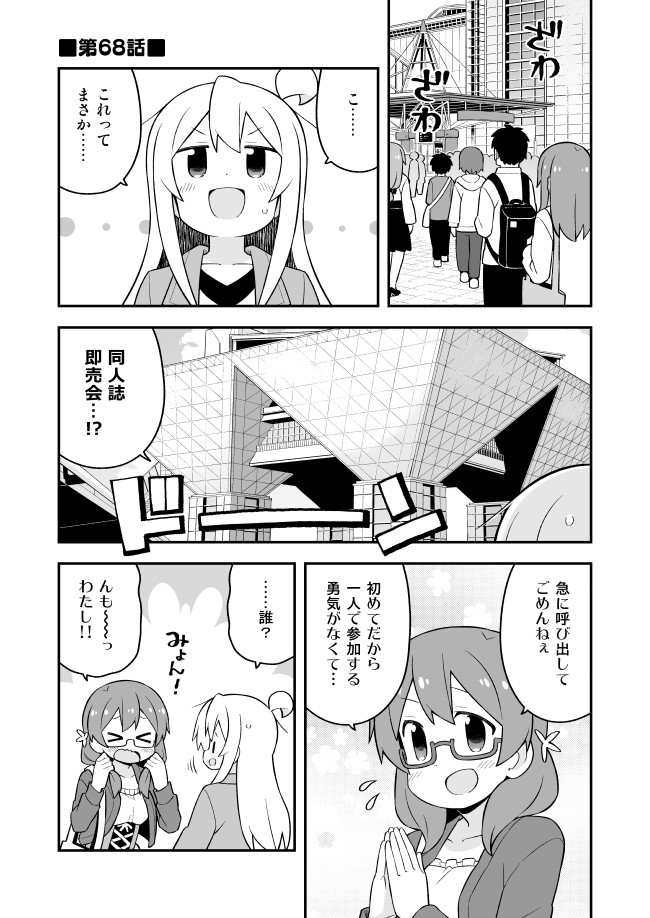 お兄ちゃんはおしまい!68話更新しました。オタク回。
Pixiv→https://t.co/RyqBizbY2R
ニコニコ→https://t.co/YloIAok1YL 