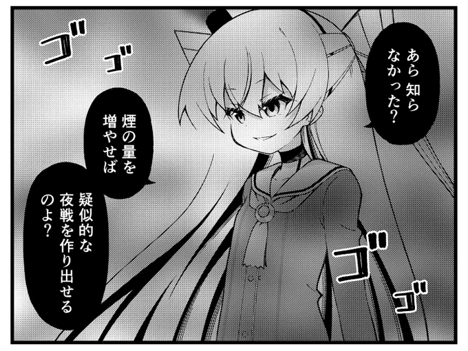これが天津風の特殊能力…! 