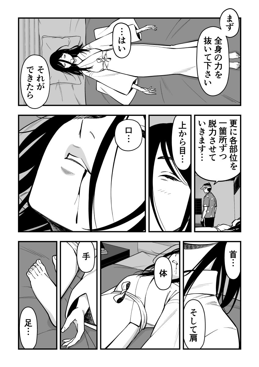 女霊さんは除霊されたい 【8】ユウさんは眠れない(2/3) 